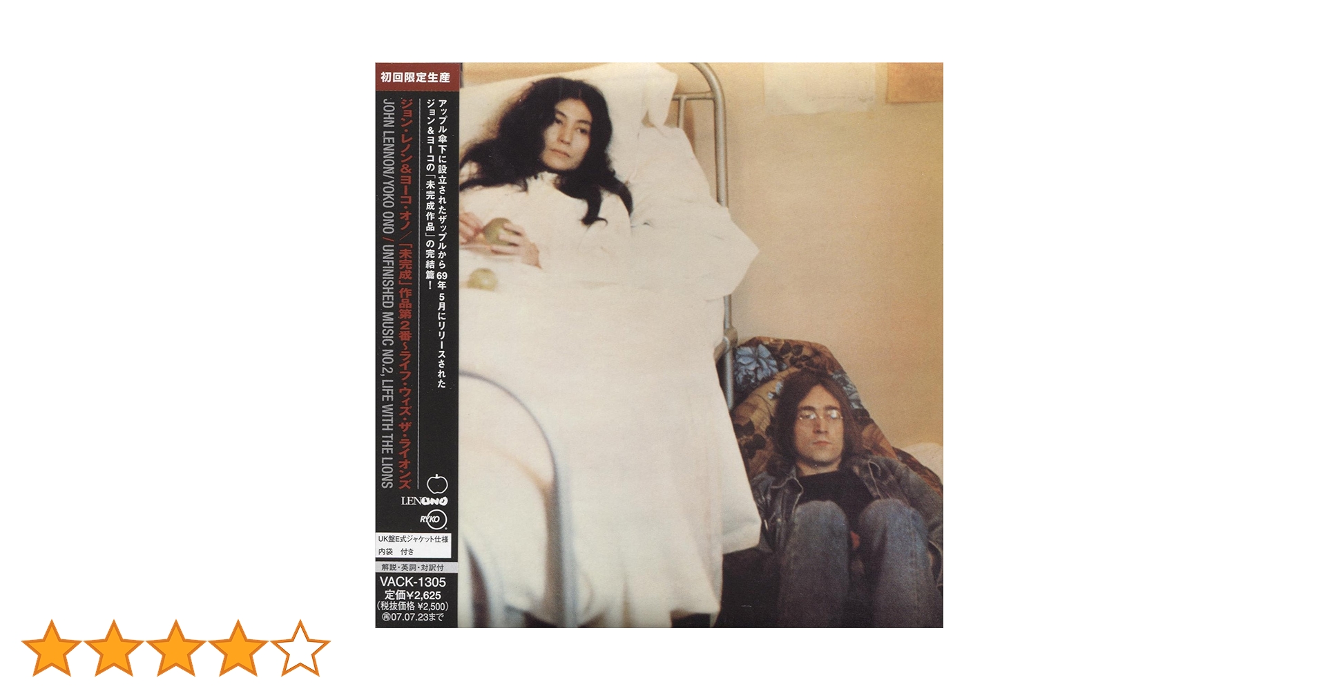 Amazon.co.jp: 「未完成」作品第2番~ライフ・ウィズ・ザ・ライオンズ